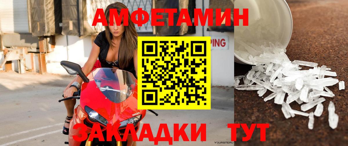 АМФЕТАМИН  Амфетамин 97%  Вход с VPN  Санкт-Петербург 