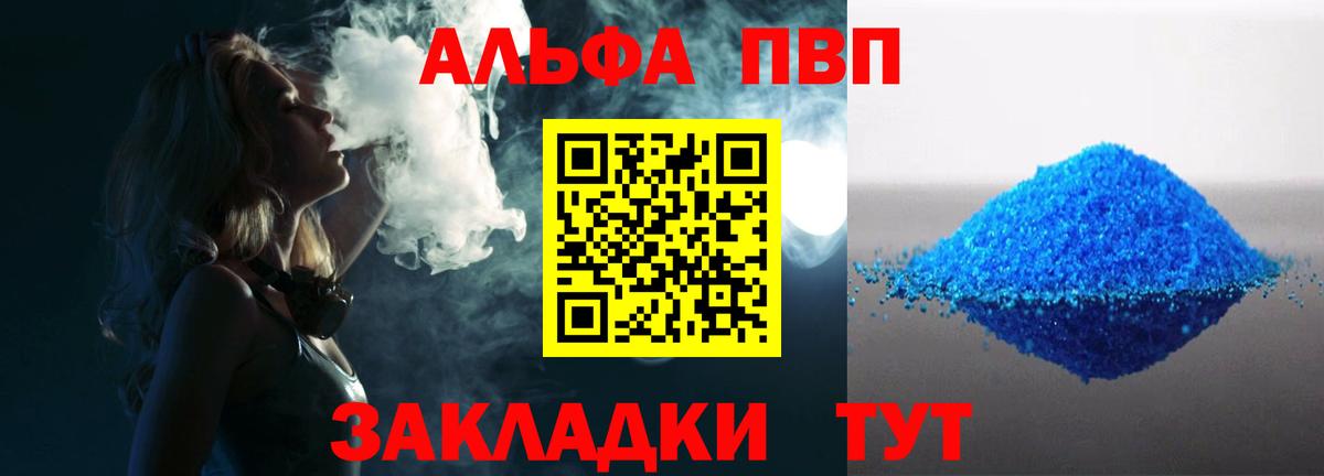 Alfa_PVP кристаллы  APVP СК КРИС  Альфа ПВП Соль  Вход с VPN  Санкт-Петербург 