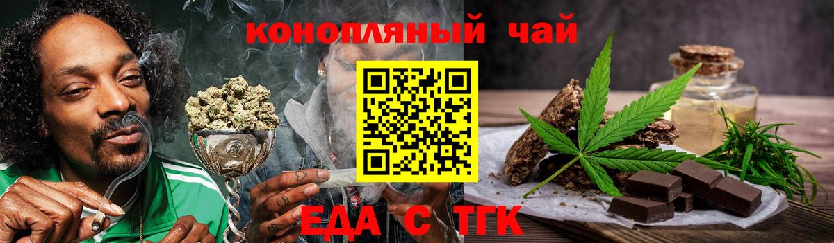 Печенье с ТГК марихуана  Вход с VPN  Санкт-Петербург 