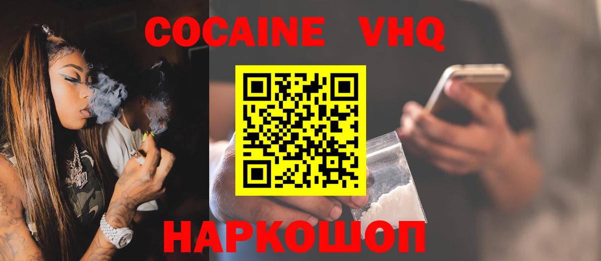 КОКАИН  Cocaine Перу  Вход с VPN  КОКАИН 99%  Санкт-Петербург 