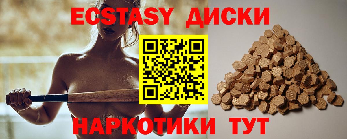Экстази  Ecstasy диски  Вход с VPN  закладки  Санкт-Петербург  Экстази 280мг 
