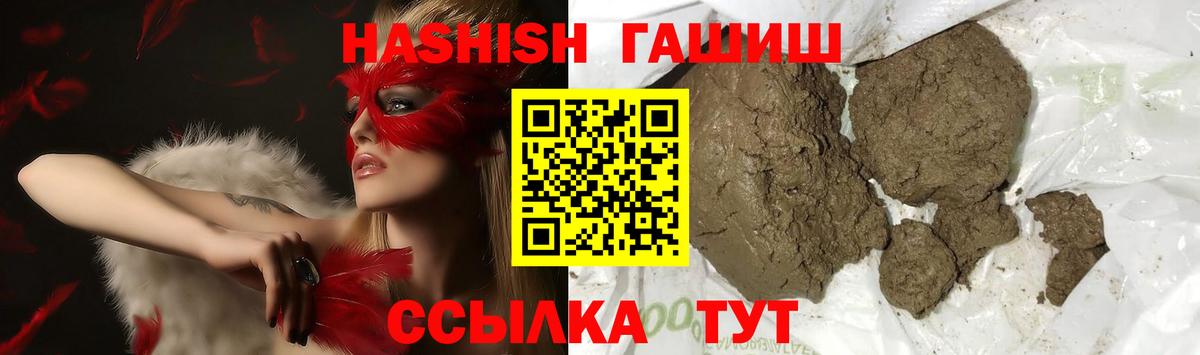 ГАШ хэш Санкт-Петербург