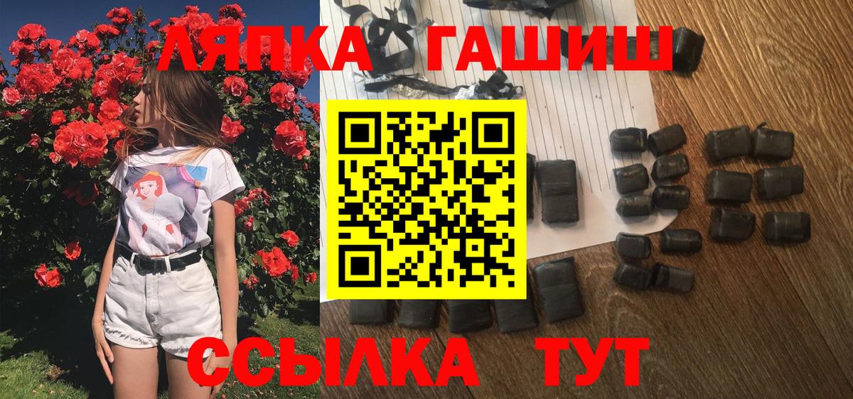 ГАШИШ  ГАШ VHQ  Санкт-Петербург  Вход с VPN  ГАШ 40% ТГК 