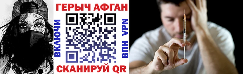 Героин Афган  где купить   Санкт-Петербург 