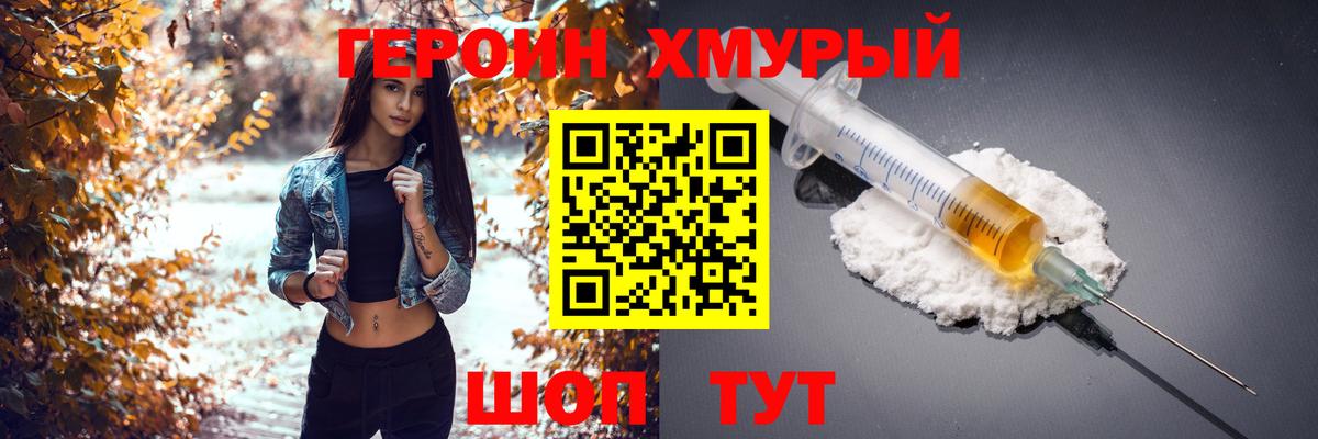 Санкт-Петербург  ГЕРОИН афганец  Героин  Вход с VPN 
