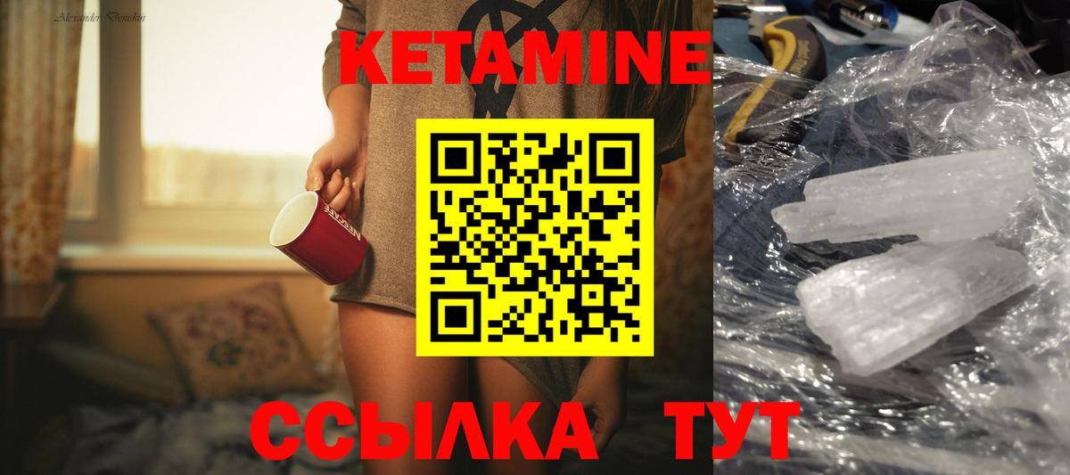Кетамин ketamine  Кетамин ketamine  Вход с VPN  Санкт-Петербург 