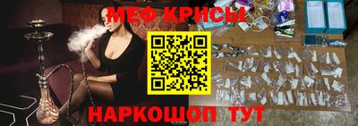 крисы Пушкино