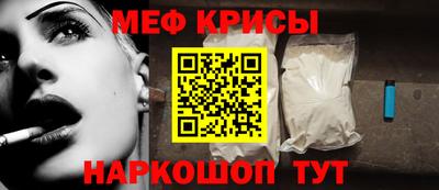мяу мяу кристалл Пыть-Ях