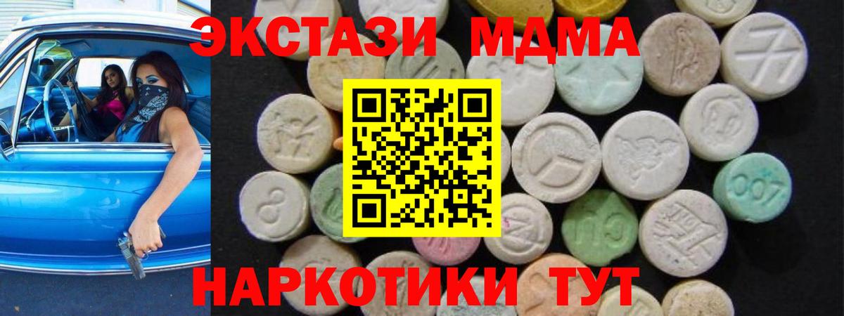 МДМА crystal Санкт-Петербург