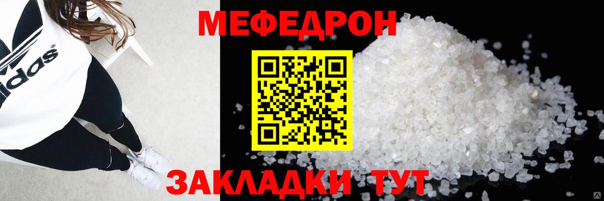 Меф кристаллы Санкт-Петербург