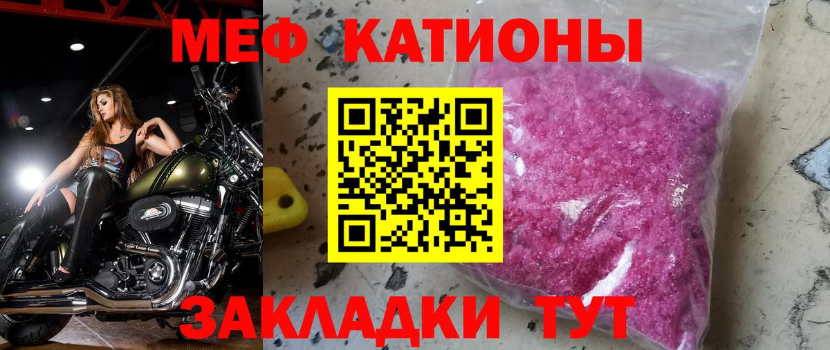 Мефедрон  МЕФ 4 MMC  Вход с VPN  Санкт-Петербург  МЕФ  МЕФ mephedrone 
