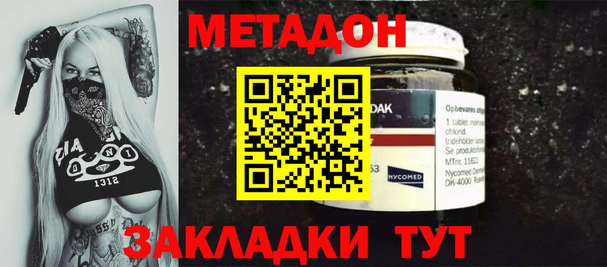 Меф МЯУ МЯУ кристаллы  ГАШ  Кокаин  Санкт-Петербург  Каннабис  Вход с VPN  Метадон 