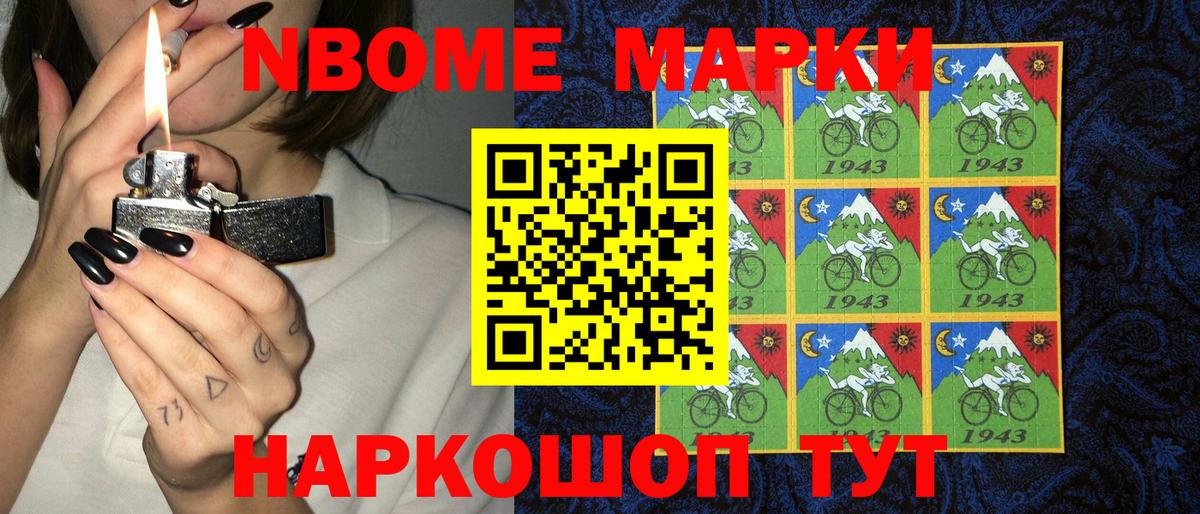 Марки N-bome 1,8мг  Марки N-bome 1,8мг  Вход с VPN  Санкт-Петербург 